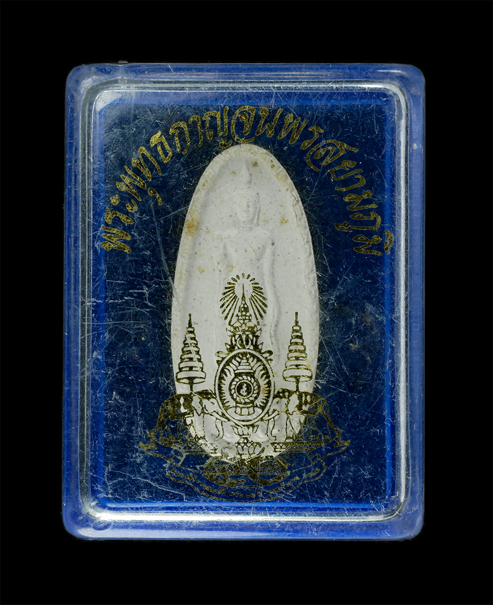 9Dec24 (45)dp.jpg - พระผงพระพุทธกาญจนพรสยามภูมิ พระพุทธรูปประจำวันเกิดพระบาทสมเด็จพระเจ้าอยู่หัว สร้างในวโรกาศทรงครองสิริราชสมบัติ 50 ปี พ.ศ.2539 เททองและพุทธาภิเษก ณ.อุโ [..] | https://kamulet.in.th